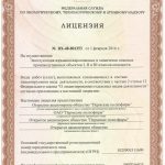 Лицензия на эксплуатацию взрывоопасных их химических производств